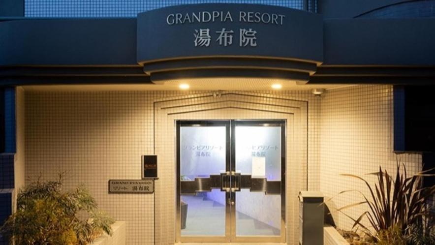 Resort Yufuin - Grandpia Resort Yufuin 外观 照片